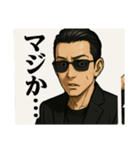 皆川会（個別スタンプ：5）