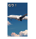 飛行機コレクション大百科（個別スタンプ：10）