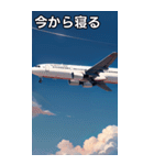 飛行機コレクション大百科（個別スタンプ：34）