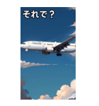飛行機コレクション大百科（個別スタンプ：39）