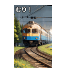 電車電鉄コレクション大百科（個別スタンプ：10）