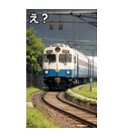 電車電鉄コレクション大百科（個別スタンプ：12）