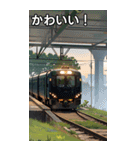 電車電鉄コレクション大百科（個別スタンプ：20）