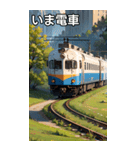 電車電鉄コレクション大百科（個別スタンプ：27）