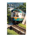 電車電鉄コレクション大百科（個別スタンプ：38）
