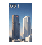 高層マンションコレクション大百科（個別スタンプ：10）