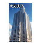 高層マンションコレクション大百科（個別スタンプ：16）