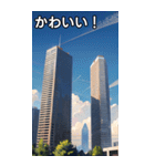 高層マンションコレクション大百科（個別スタンプ：20）