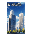 高層マンションコレクション大百科（個別スタンプ：33）