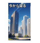 高層マンションコレクション大百科（個別スタンプ：34）
