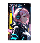 サイバーパンクの少女（個別スタンプ：2）