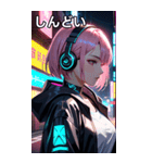 サイバーパンクの少女（個別スタンプ：32）