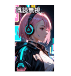 サイバーパンクの少女（個別スタンプ：34）