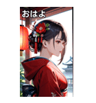 着物の少女（個別スタンプ：1）