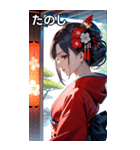 着物の少女（個別スタンプ：2）