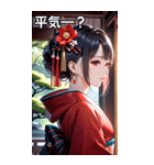 着物の少女（個別スタンプ：12）