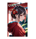 着物の少女（個別スタンプ：32）