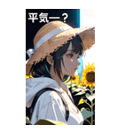 水彩画風、ひまわり畑の少女（個別スタンプ：12）