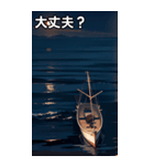 海と釣り船コレクション（個別スタンプ：16）