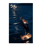 海と釣り船コレクション（個別スタンプ：38）