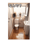 お洒落なトイレコレクション（個別スタンプ：5）