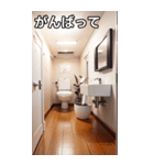 お洒落なトイレコレクション（個別スタンプ：11）