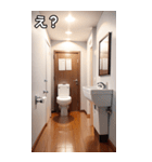 お洒落なトイレコレクション（個別スタンプ：12）