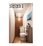 お洒落なトイレコレクション（個別スタンプ：15）