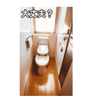 お洒落なトイレコレクション（個別スタンプ：16）