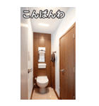 お洒落なトイレコレクション（個別スタンプ：18）