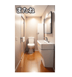 お洒落なトイレコレクション（個別スタンプ：23）