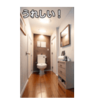 お洒落なトイレコレクション（個別スタンプ：24）