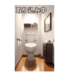 お洒落なトイレコレクション（個別スタンプ：33）