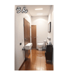 お洒落なトイレコレクション（個別スタンプ：38）