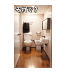 お洒落なトイレコレクション（個別スタンプ：39）
