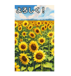 向日葵コレクション（個別スタンプ：1）