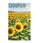 向日葵コレクション（個別スタンプ：3）