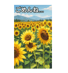 向日葵コレクション（個別スタンプ：4）