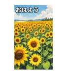 向日葵コレクション（個別スタンプ：6）