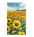 向日葵コレクション（個別スタンプ：7）
