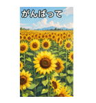 向日葵コレクション（個別スタンプ：11）