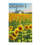 向日葵コレクション（個別スタンプ：20）