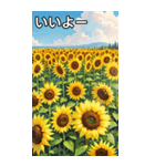 向日葵コレクション（個別スタンプ：22）