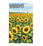 向日葵コレクション（個別スタンプ：26）