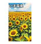 向日葵コレクション（個別スタンプ：27）