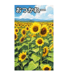 向日葵コレクション（個別スタンプ：35）