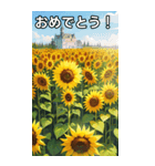 向日葵コレクション（個別スタンプ：37）