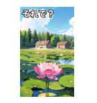 蓮の花コレクション（個別スタンプ：39）