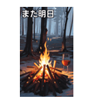 キャンプファイヤーコレクション（個別スタンプ：32）