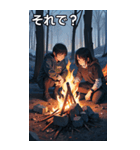 キャンプファイヤーコレクション（個別スタンプ：39）